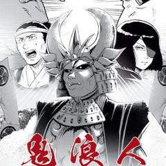 NFTアート認知を目的としたマンガ制作