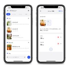ツールアプリ開発