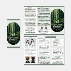 美容サロンの折パンフレット