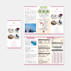 ペットトリミングサロンリーフレット