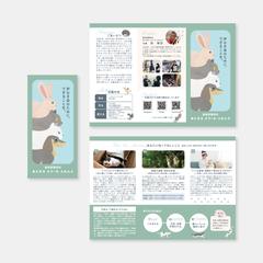 動物愛護団体の活動紹介リーフレット