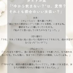 恋愛共感系動画台本