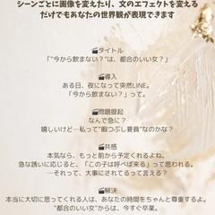 恋愛共感系動画台本