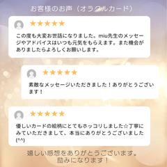 お客様の声（オラクルカード）