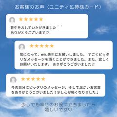 お客様の声（オラクルカード）