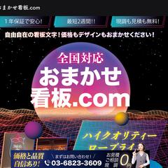LED広告看板制作会社のLP制作