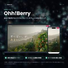 Ohh!Berry｜自社商品の公式ストア
