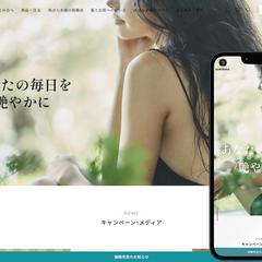 化粧品・ボディケアShopifyサイト