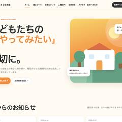 保育園風サイト
