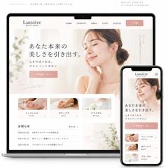 美容サロン風サイト
