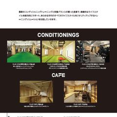 ジムとカフェのイメージ広告の作成事例