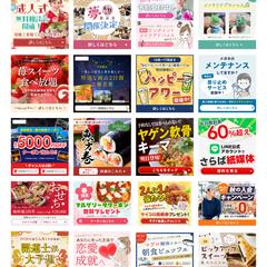 LINE公式アカウントリッチメッセージ