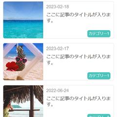 はてなブログカスタマイズ　サンプル2　スマホ画面