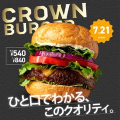 ハンバーガー バナー