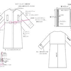 縫製仕様書