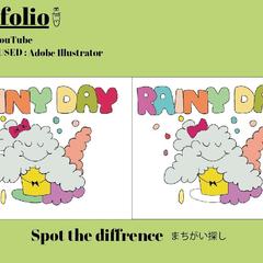 まちがい探し