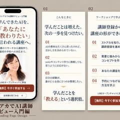 ストアカAI講師デビュー入門編