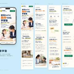 学習塾LP