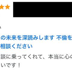 お客様からの評価です