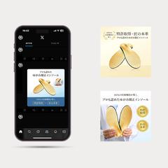 ゆがみ矯正インソール