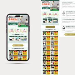 ゴルフレッスンスクールLP