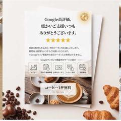店舗用Googleマップ連動卓上POP・案内カード設計