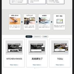 越境ECサイトを制作しオーストラリアに包丁を販売しています