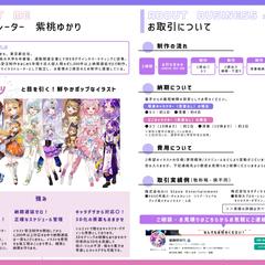 お取引について