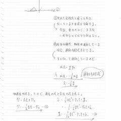 力学解説(提出データ)