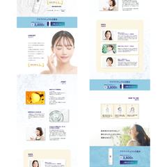 美容商品LP （自主製作課題）