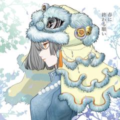 ボカロ曲アルバムジャケット用イラスト