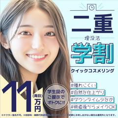 美容外科のバナーのオリジナル制作