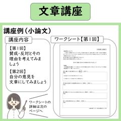 文章講座
