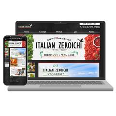 イタリアンレストラン店舗サイト【自主制作】