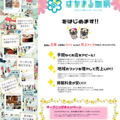 新サービスチラシ制作(A4)