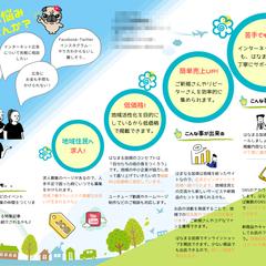  新サービスチラシ制作(A3)