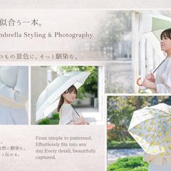 傘ブランド イメージ撮影・商品撮影