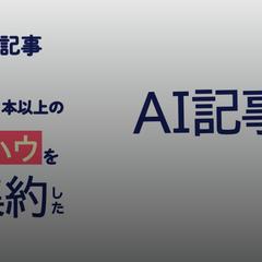 動画広告制作サンプル