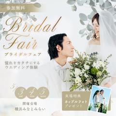 ブライダルフェアのバナーを作成しました