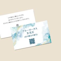 ショップカード