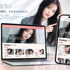 公式Web「non-no web」を制作しました