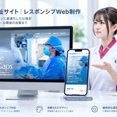 病院グループ公式サイトを制作しました