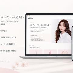 コスメブランド「CipiCipi」公式サイトを制作しました