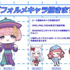 SDキャラクター参考