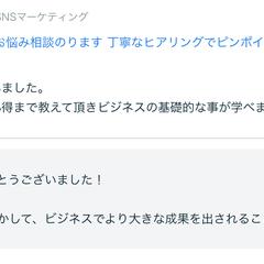 お客様の声その1