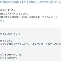 お客様の声その2