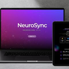 次世代バイオフィードバックプラットフォームのLP制作
