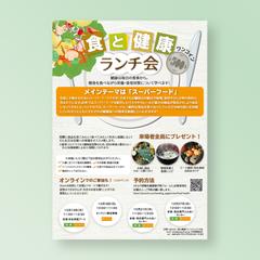 A4チラシデザイン