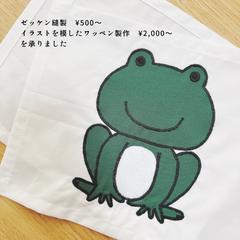 園マークのゼッケン製作