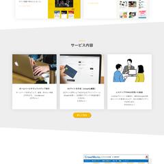 新たな事業用サイト